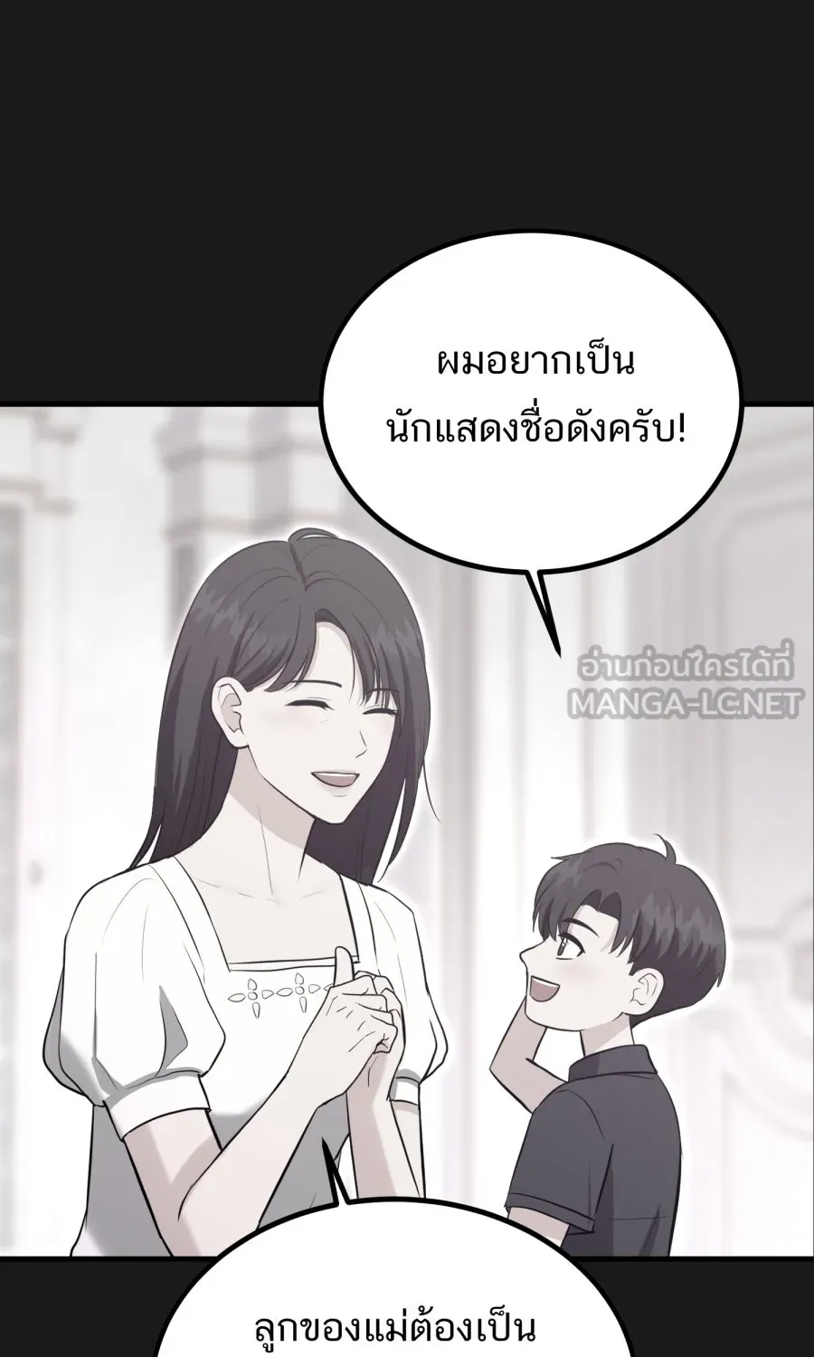 ตื่นมาอีกทีก็เป็นนายเอกไปซะแล้ว ตอนที่ 49 คนโกหก รูปที่ 30