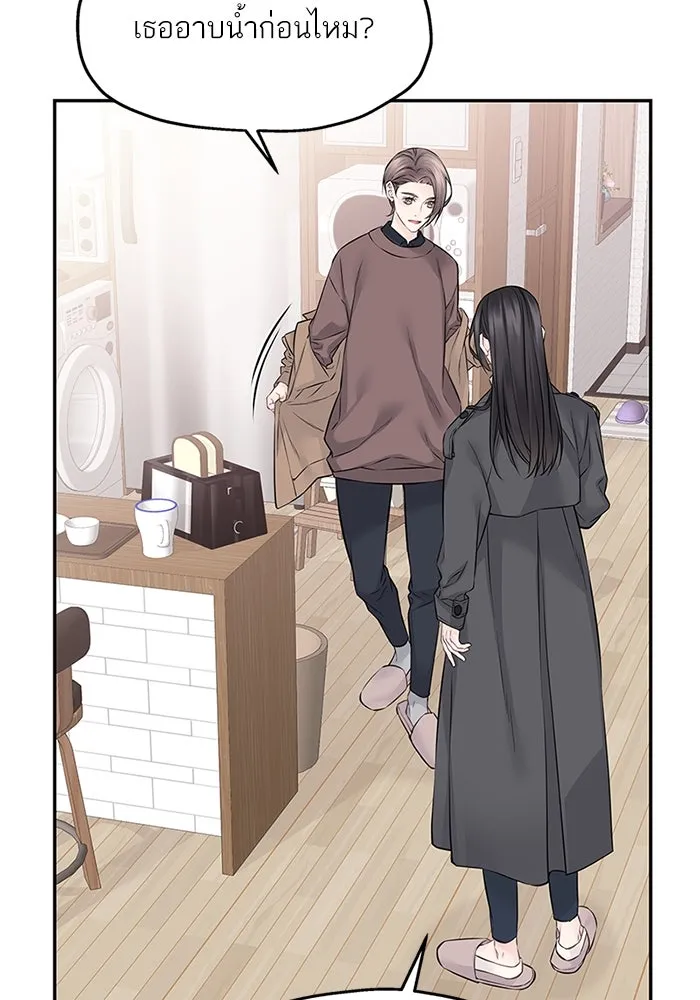 สลับรัก สลับชะตา ตอนที่ 58 รูปที่ 23