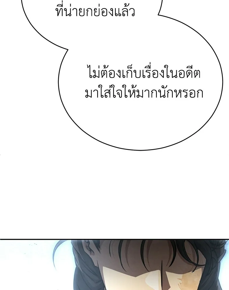 กำปั้นราชันคืนชีพ ตอนที่ 23 รูปที่ 85