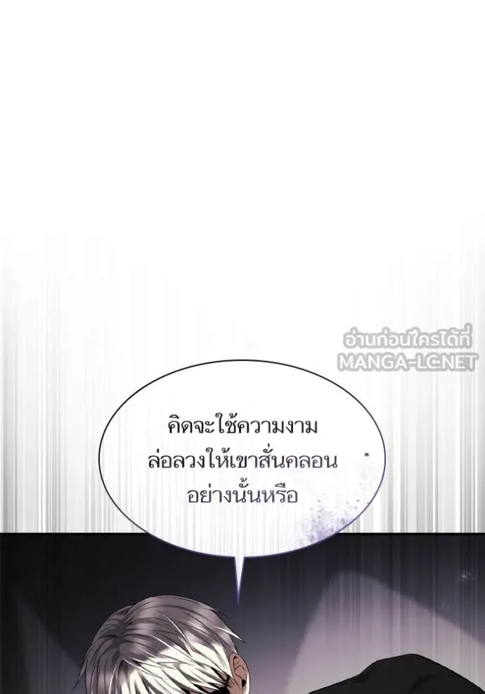 ชาตินี้น้องขอ ตอนที่ 160 รูปที่ 19
