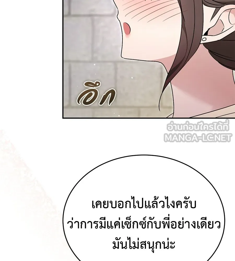 ผงาดรักนักกีฬาข้างบ้าน ตอนที่ 13 รูปที่ 189