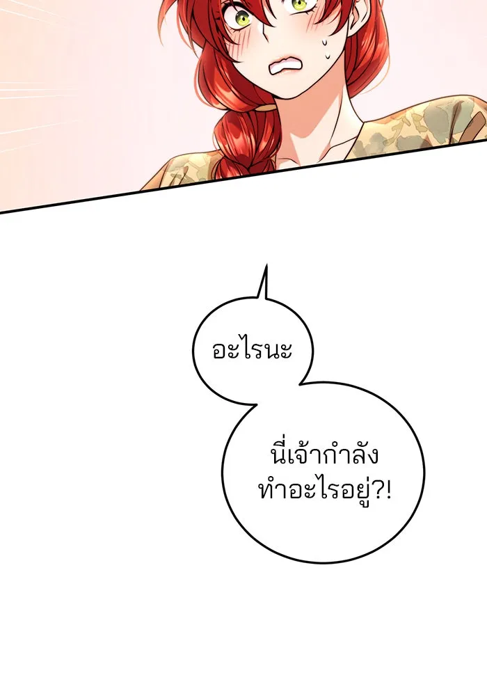 แผนหย่าสามีทรราช ตอนที่ 27 รูปที่ 74