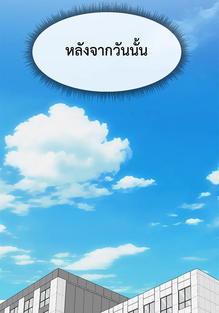 ช่วยเปลี่ยนฉันที ตอนที่ 300. ซีซัน 3 โซอินกุก 8 รูปที่ 140