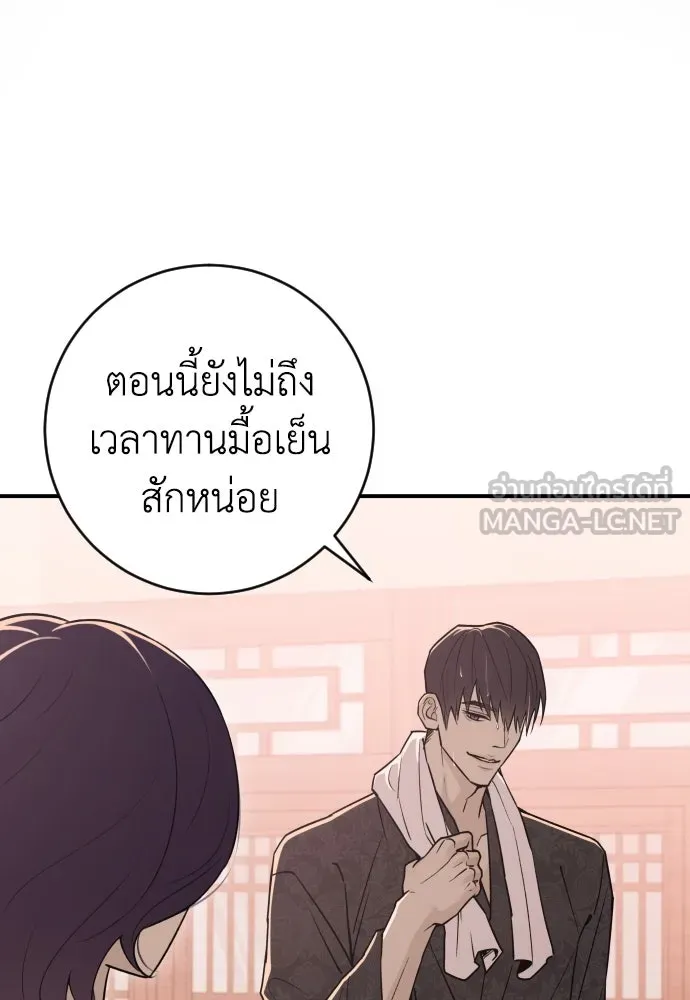 รักไร้ราคา ตอนที่ 15 รูปที่ 21