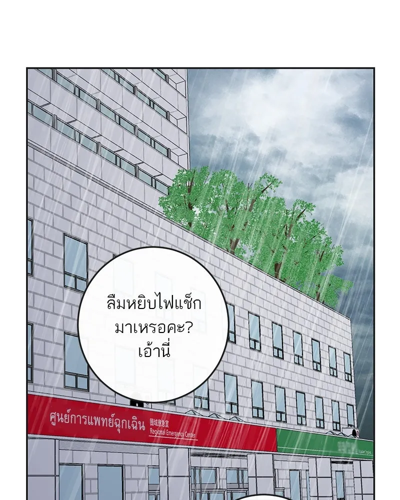 ตำนานเทพธิดาตกสวรรค์ ตอนที่ 88 รูปที่ 2