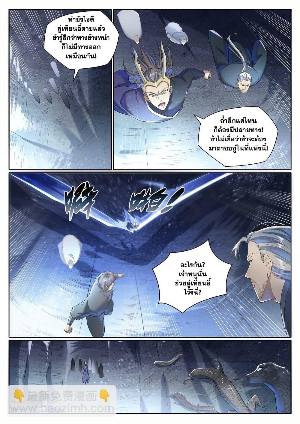 Manga-lc-com อ่านมังงะ อ่านการ์ตูน ออนไลน์ ฟรี Bailian Chengshen ตอนที่ 1 2 3 4 5 6 7 8 9 10 11 12 13 14 ฟรี ไม่มีโฆษณา Manga-lc - อ่าน มังงะ อ่าน การ์ตูน ออนไลน์ อ่านมังงะ ฟรี