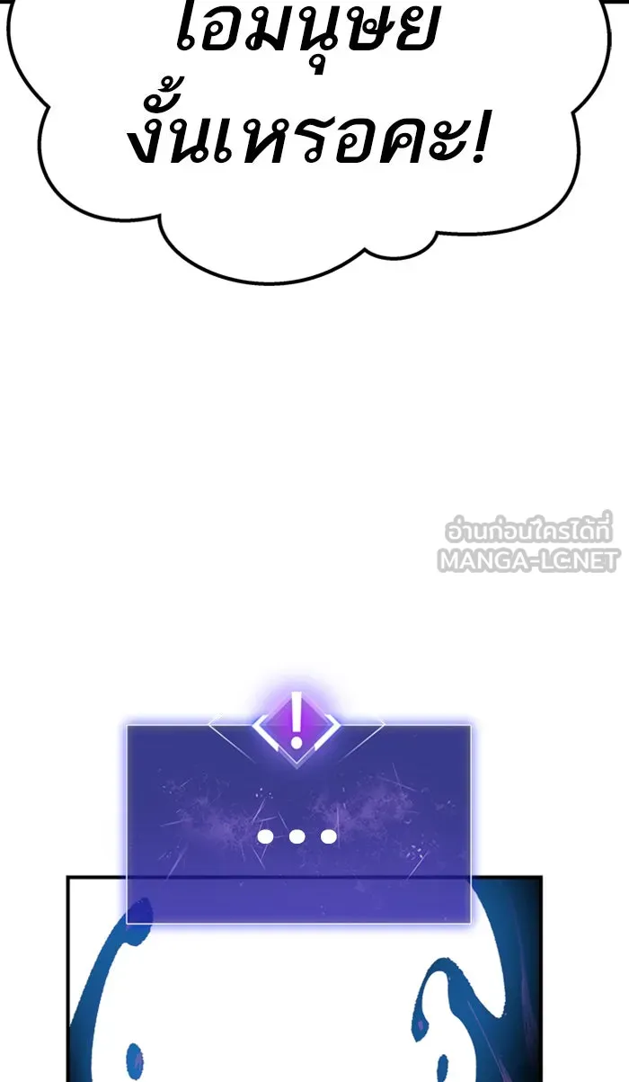 ยอดคนเลเวลทะลุ ตอนที่ 71 ศึกล้อมโซล (7) รูปที่ 168