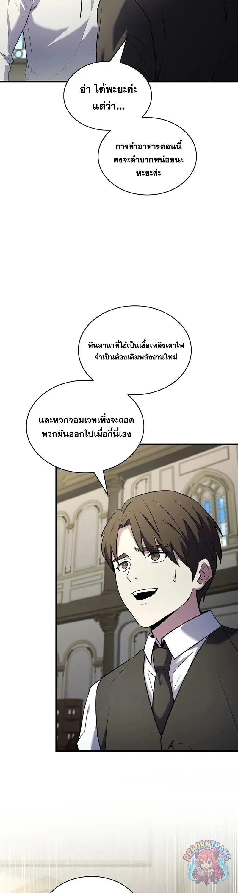Return of The Unrivaled Spear Knight ตอนที่ ตอนที่ 188 รูปที่ 55