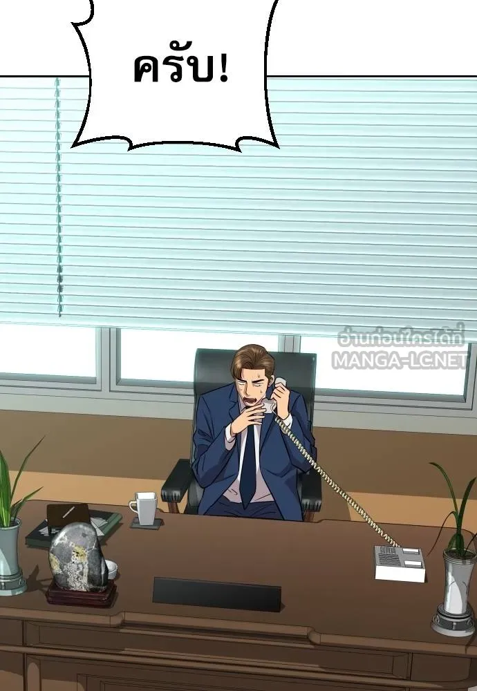 หลานอัจฉริยะ ตอนที่ 18 รูปที่ 114