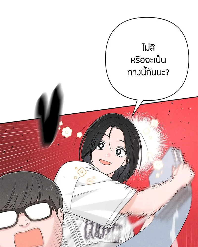 เป็นวัยรุ่นมันเหนื่อย ตอนที่ 67 รูปที่ 13