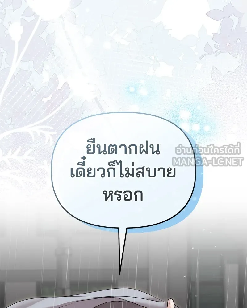 จ้า แม่คนสวย ตอนที่ 14 รูปที่ 168