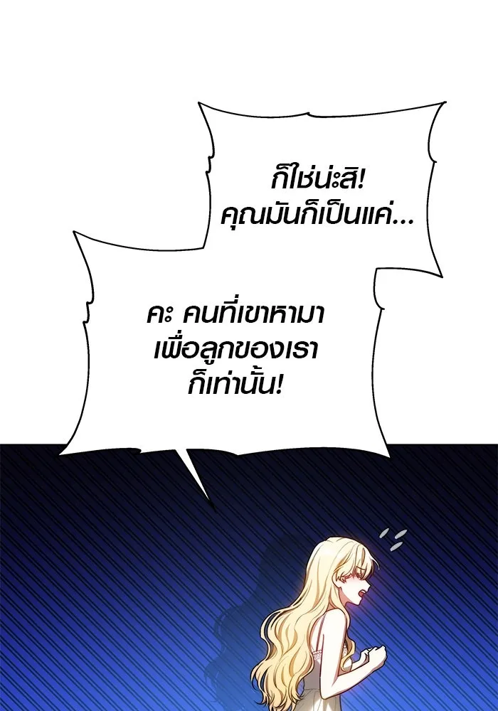 เหตุผลที่ฉันนอกใจ ตอนที่ 18 รูปที่ 11