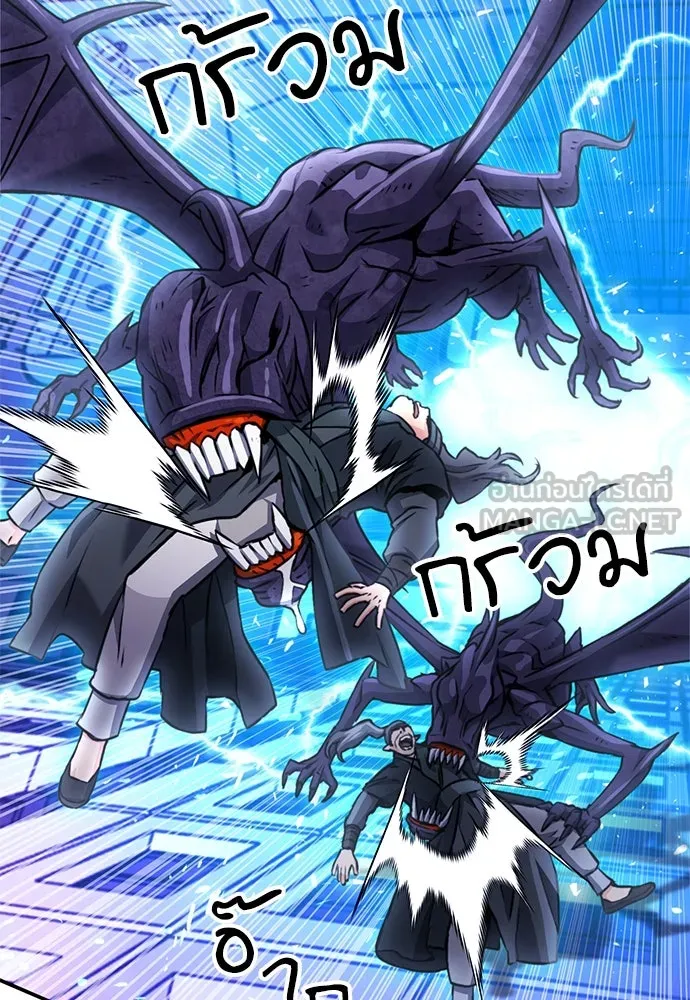 ดรูอิดแห่งสถานีโซล ตอนที่ 131 รูปที่ 15