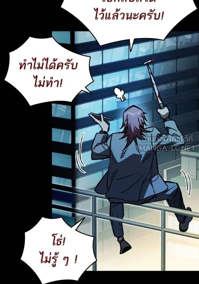 Study Group ตอนที่ 242 รูปที่ 60