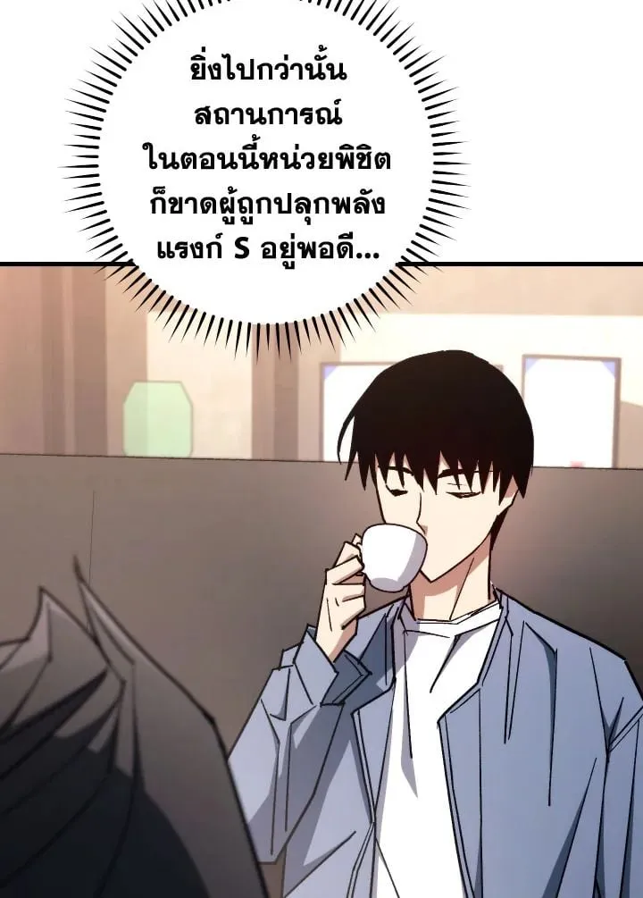 The Hero Returns ตอนที่ ตอนที่ 80 รูปที่ 24