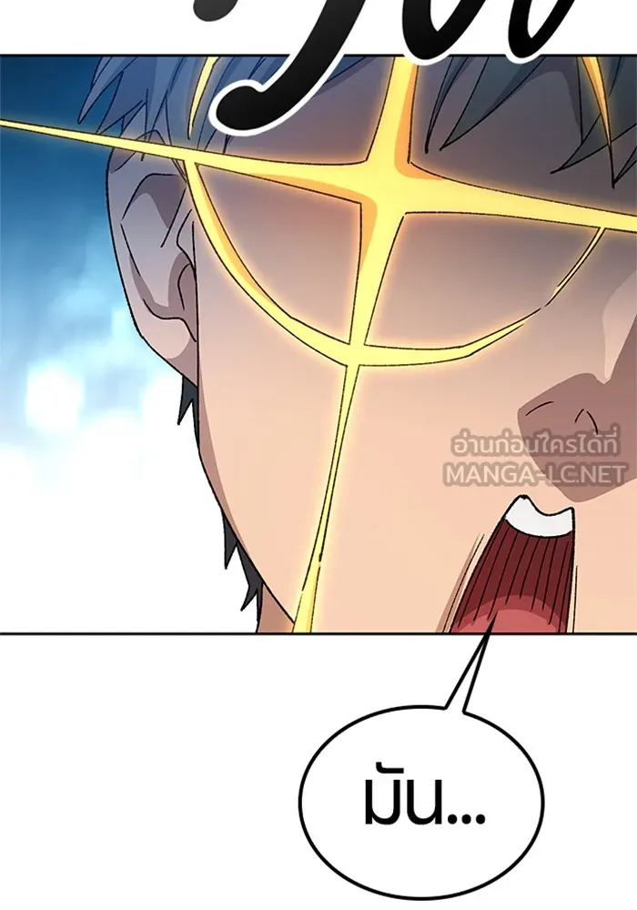 ตั้งแคมป์ฮีลใจในต่างโลก ตอนที่ 55 รูปที่ 69