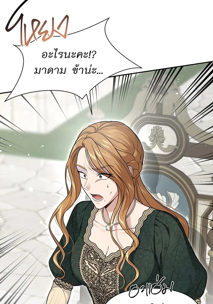 ห้องนอนลับของเจ้าหญิงต้องสาป ตอนที่ 138 เลดี้บรียง 2 รูปที่ 25