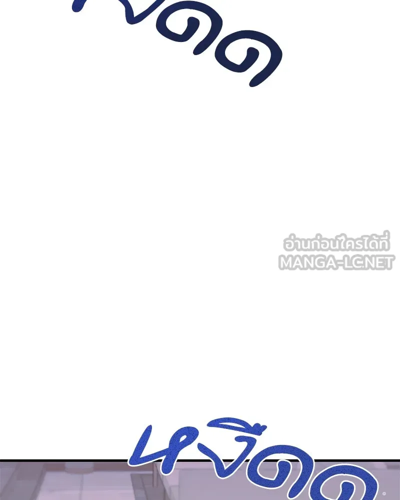 สามีที่ไม่ได้ขอ ตอนที่ 37 รูปที่ 78