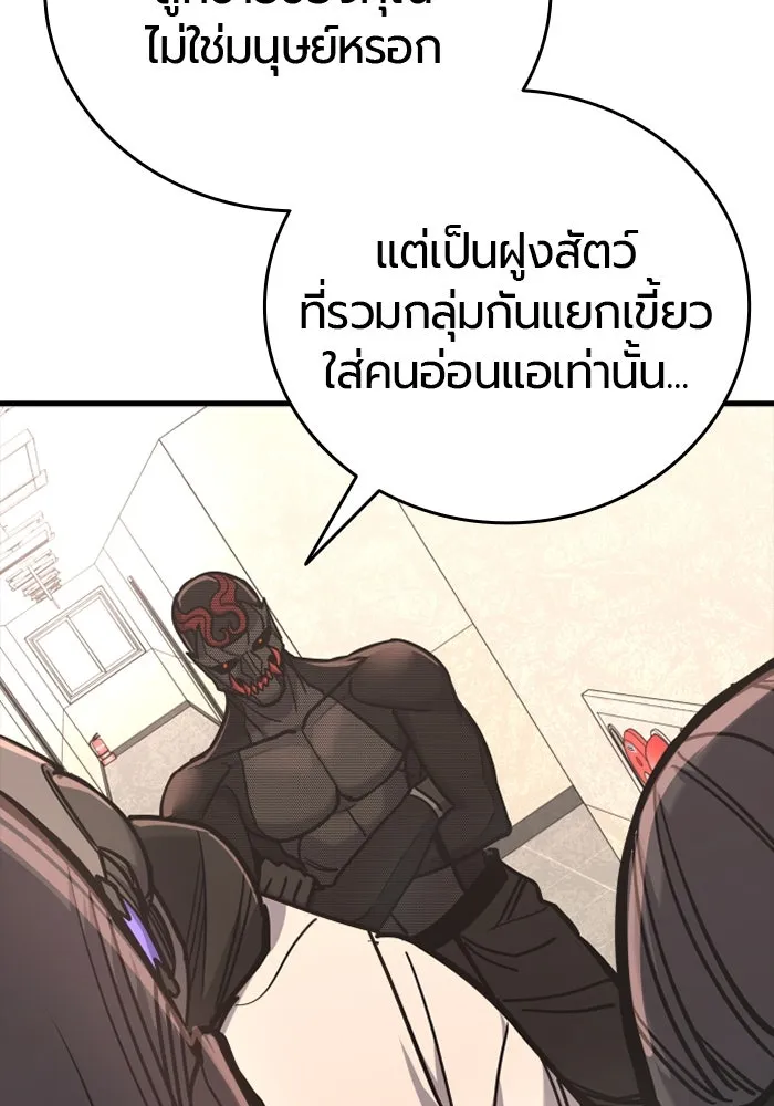 มือพิพากษา ตอนที่ 18 รูปที่ 61