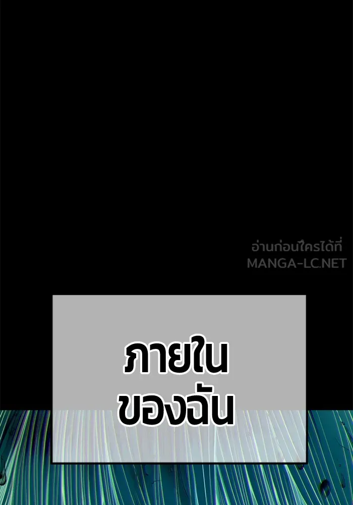 +99 ท่อนไม้พร้อมบวก ตอนที่ 78 รูปที่ 507