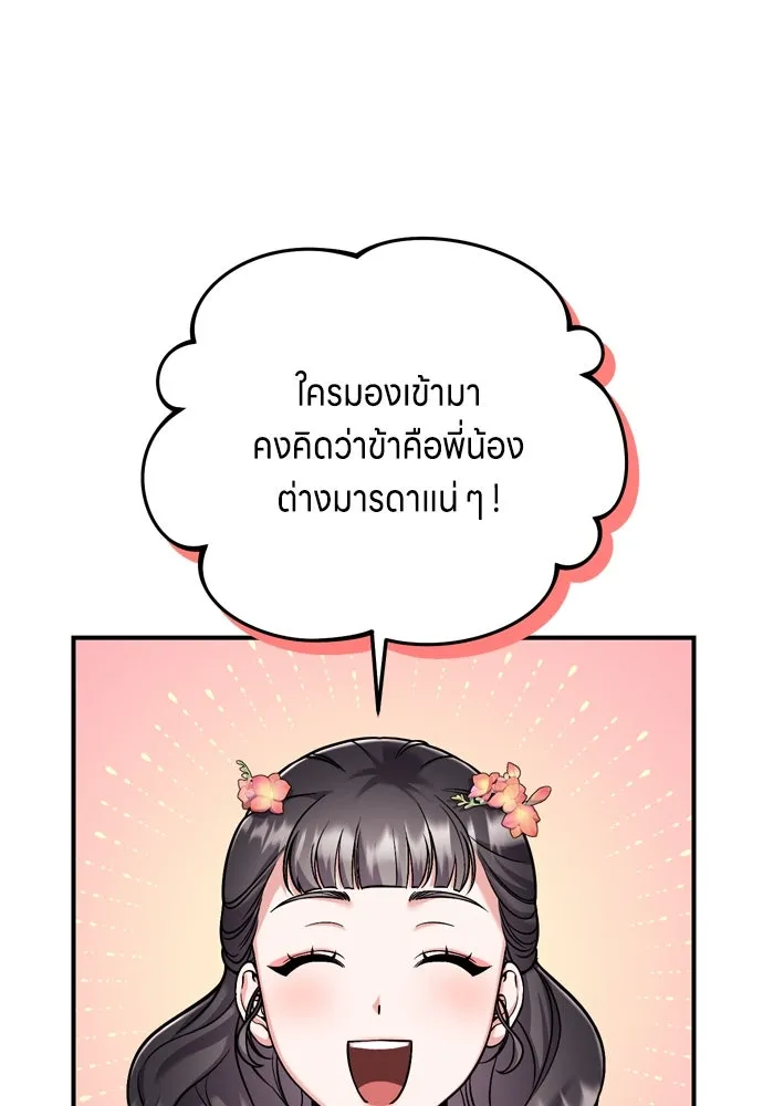 ข้าเนี่ยนะเป็นพระสนม ตอนที่ 18 การเลือกของขวัญให้คนอื่นทำไมมั รูปที่ 32