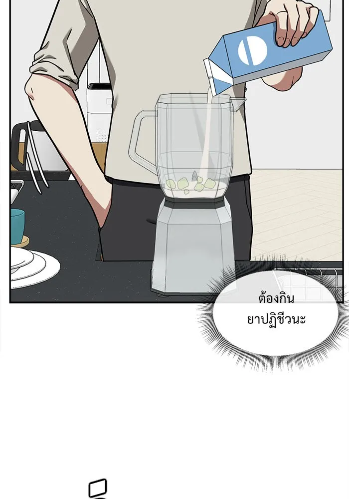 ช่วยเปลี่ยนฉันที ตอนที่ 52. ยอมินซอ 2 รูปที่ 2