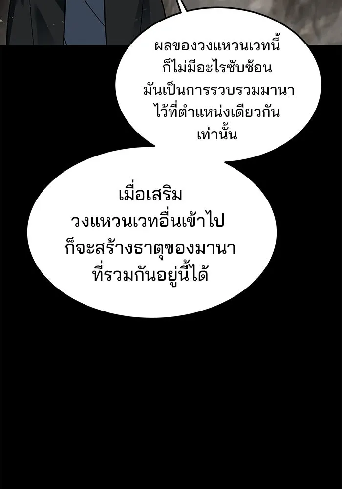 ครัวจอมเวท ตอนที่ 38 รูปที่ 29