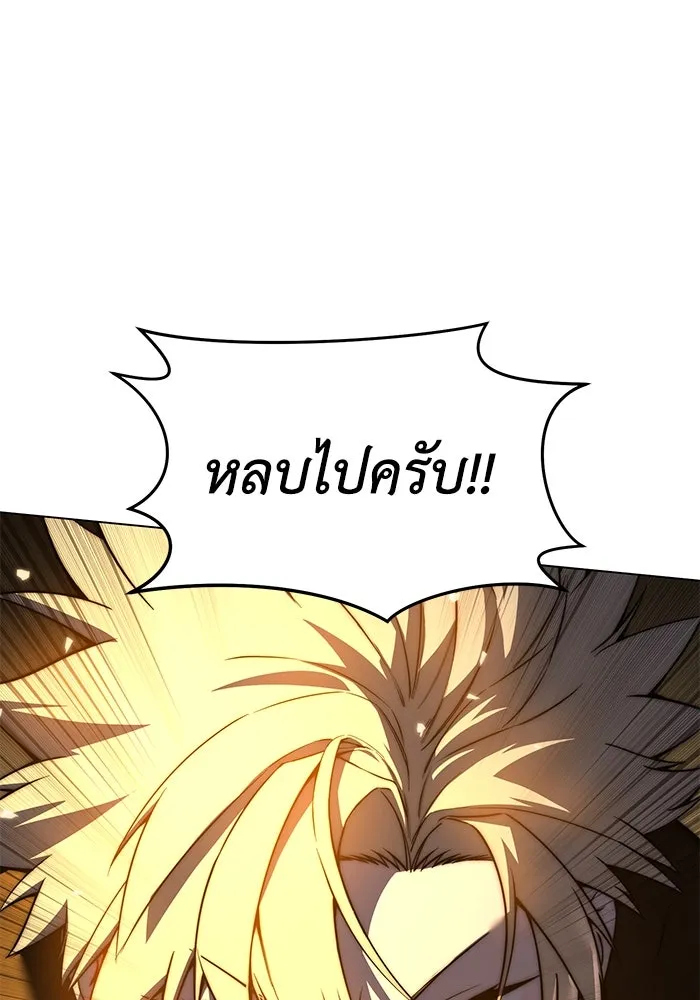 ยอดนักดาบผู้โอบอุ้มดารา ตอนที่ 50 รูปที่ 35