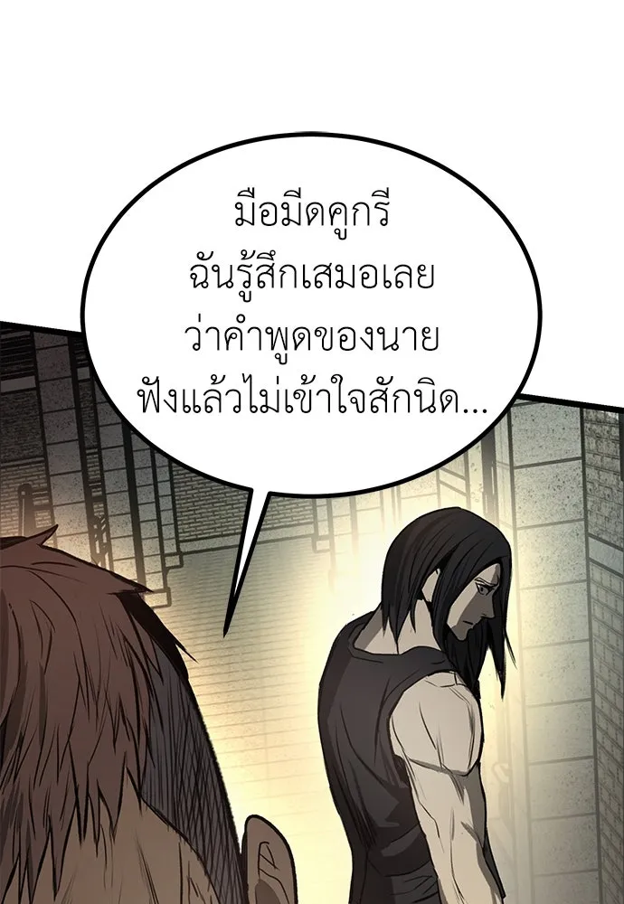 ผู้คุมหมายเลข 0 ตอนที่ 16 รูปที่ 49