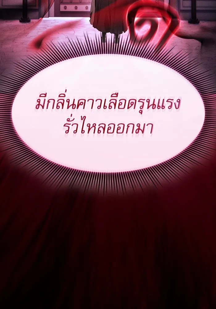 นักดาบอัจฉริยะจากอะคาเดมี ตอนที่ 59 รูปที่ 44