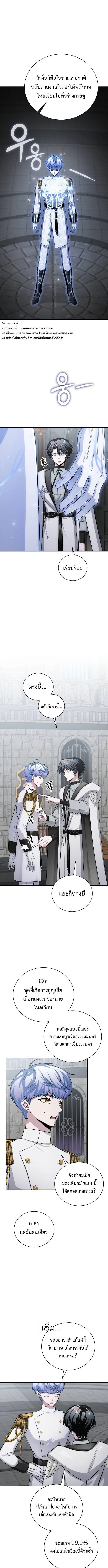 The Magic Tower_s Problem Child ต_วอ_นตรายแห_งหอคอยเวท ตอนที่ ตอนที่ 11 รูปที่ 11