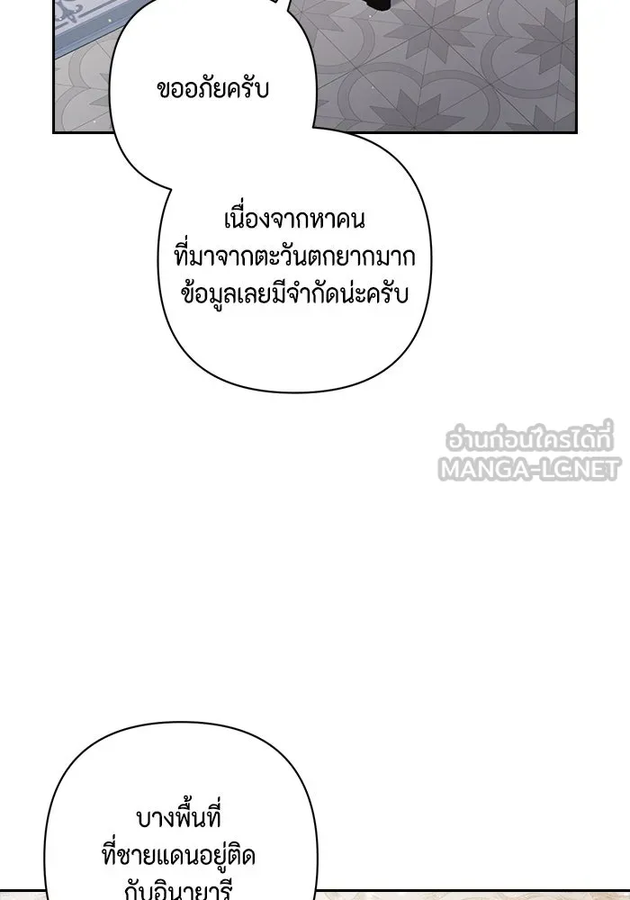 ละครชีวิตลิขิตรัก ตอนที่ 24 รูปที่ 69