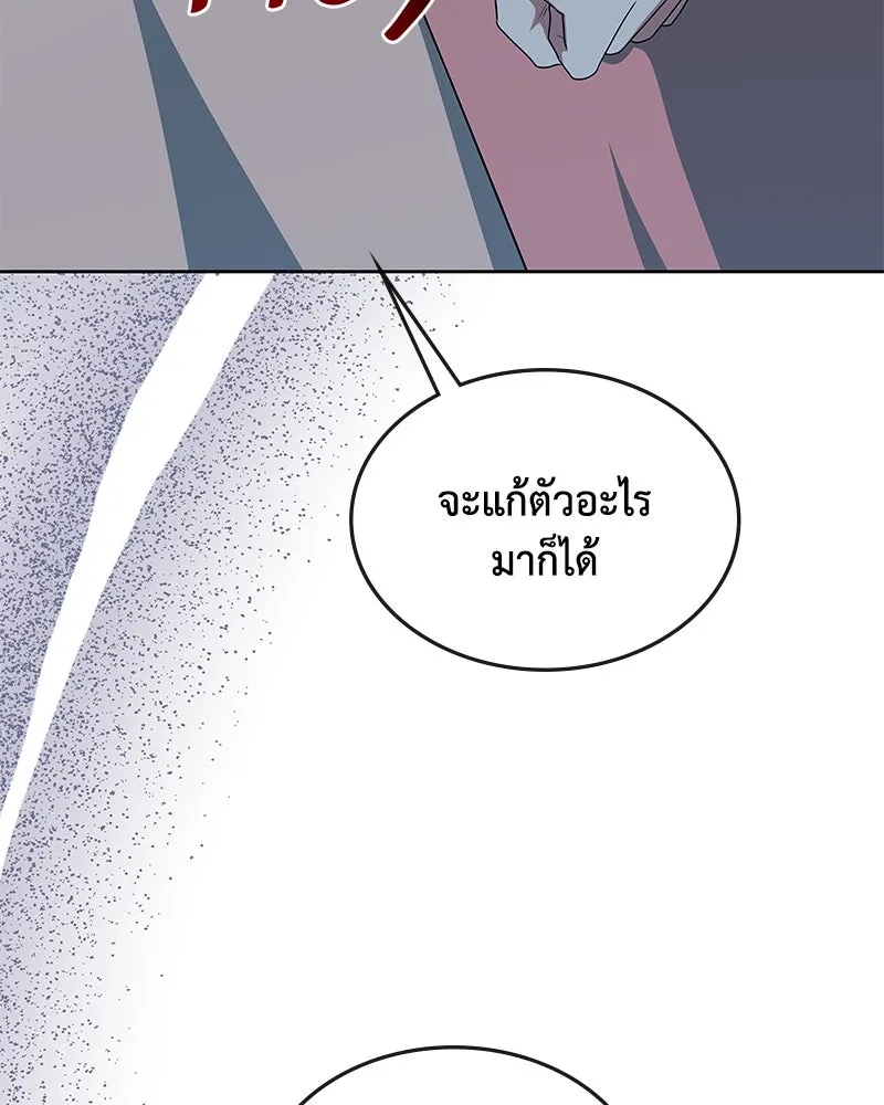 ขอบคุณที่หักหลัง ตอนที่ 58 รูปที่ 14