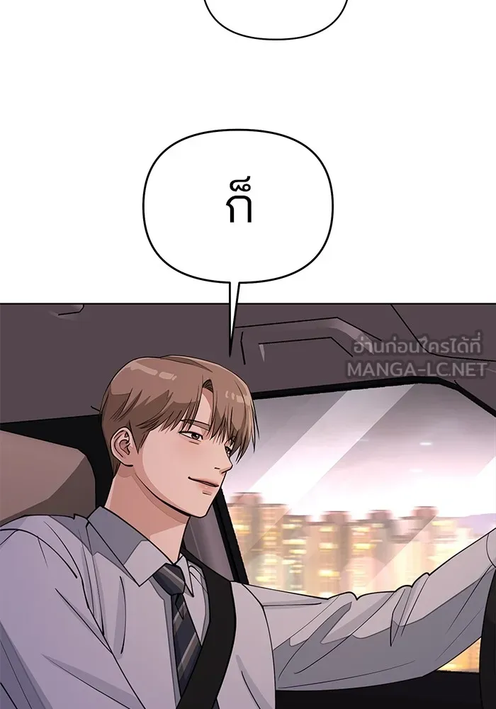 ความรักของอิซอบ ตอนที่ 19 รูปที่ 87