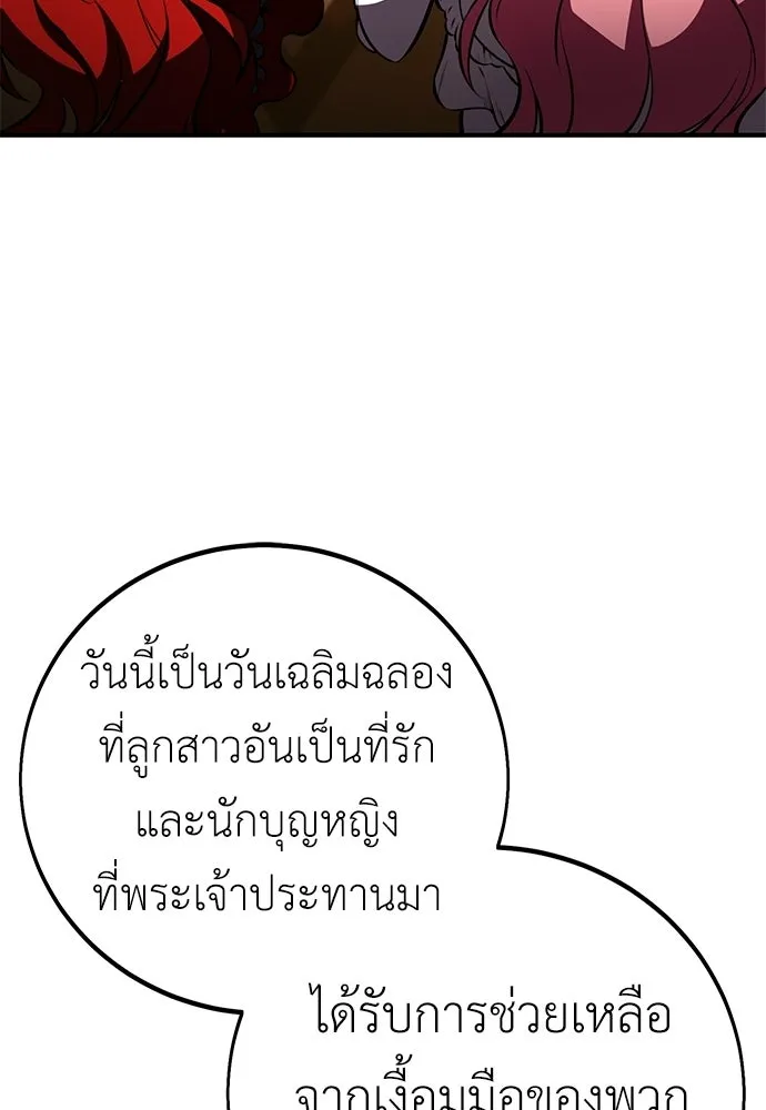 ไอ้เพลเยอร์นั่น ฉันฆ่ามันเอง ตอนที่ 103 รูปที่ 70