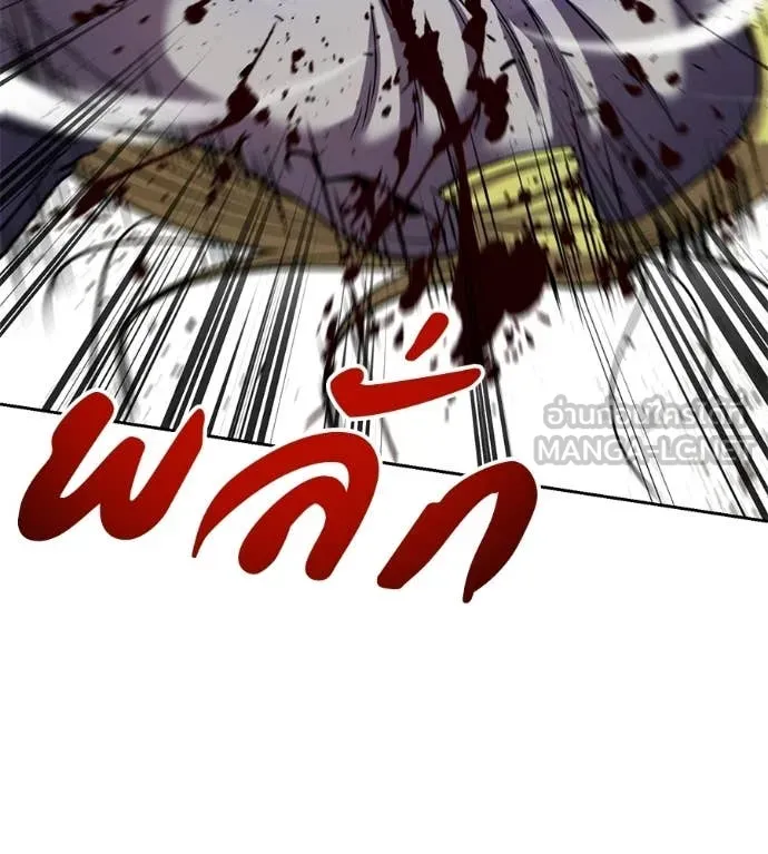 เรียกฉันว่าพระเจ้า ตอนที่ 65 รูปที่ 85