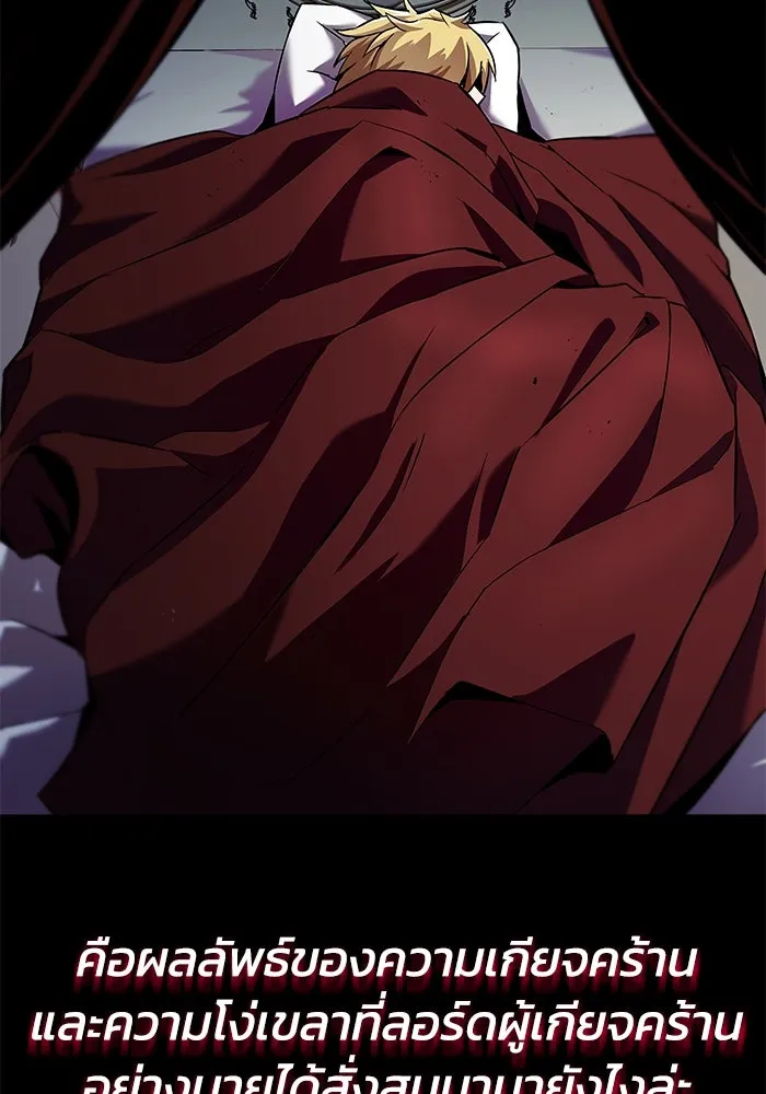ชีวิตพลิกผันของลอร์ดผู้เกียจคร้าน ตอนที่ 23 เสียใจกับความผิดพลาด รูปที่ 73