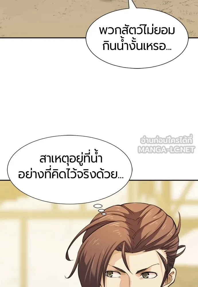 ยอดสถาปนิกผู้พิทักษ์อาณาจักร ตอนที่ 22 รูปที่ 9