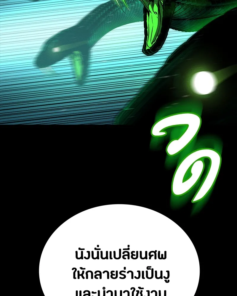 มือสังหารพันธุ์อมตะ ตอนที่ 12 รูปที่ 22