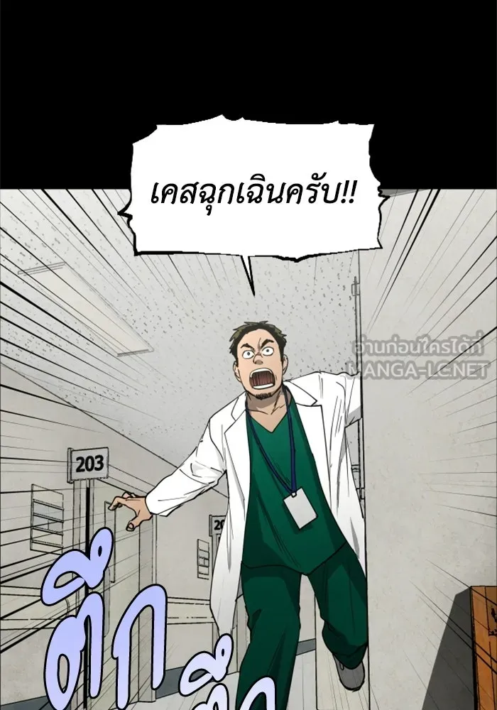 FOG LAND ตอนที่ 22 รูปที่ 18