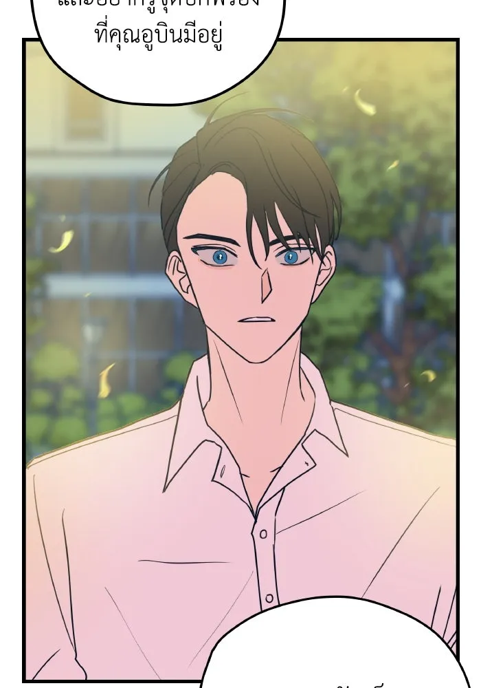 รักนี้ไม่มีรีไซเคิล ตอนที่ 3 รูปที่ 49