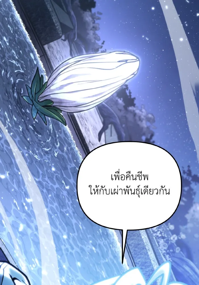 การแข่งขันของผู้เกิดใหม่ ตอนที่ 71 รูปที่ 170