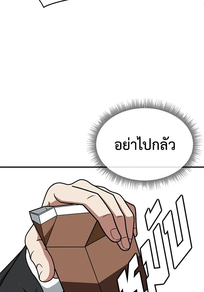 ช่วยเปลี่ยนฉันที ตอนที่ 172. คโยแทฮี 12 รูปที่ 13