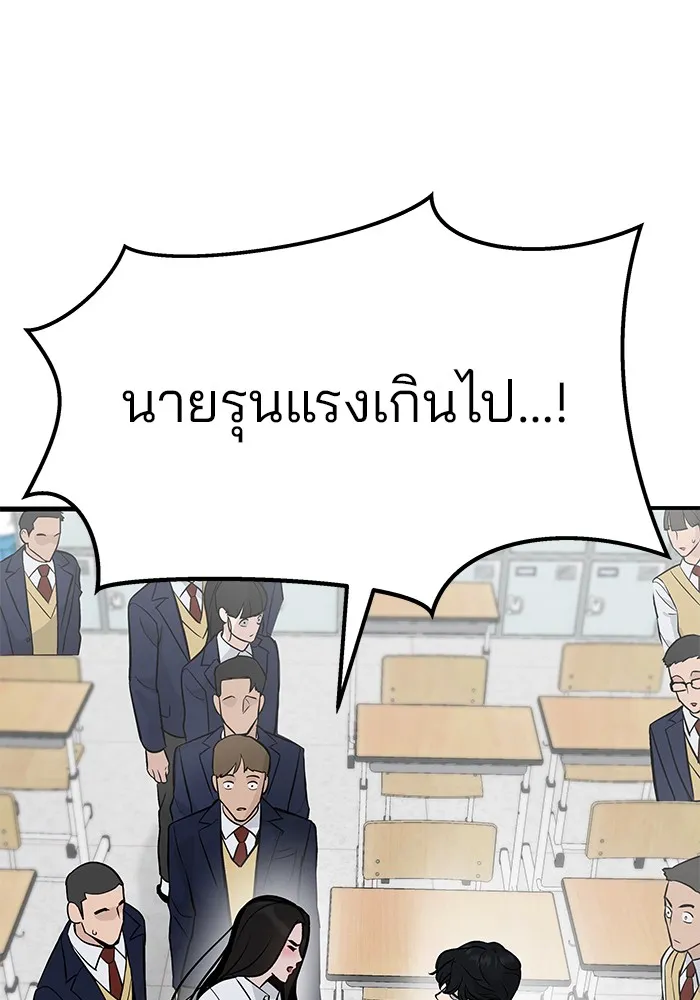 เลวฟาดเลว ตอนที่ 57 รูปที่ 239