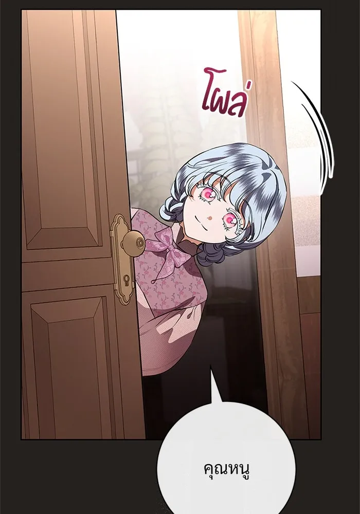 แด่ชู้รักของสามี ตอนที่ 79 รูปที่ 5
