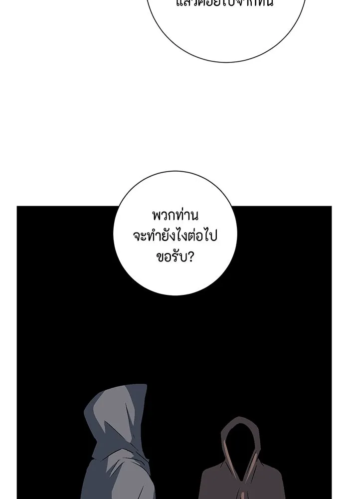 หนึ่งก้าวสู่เจ้ามาร ตอนที่ 39 ไอริส (5) รูปที่ 94