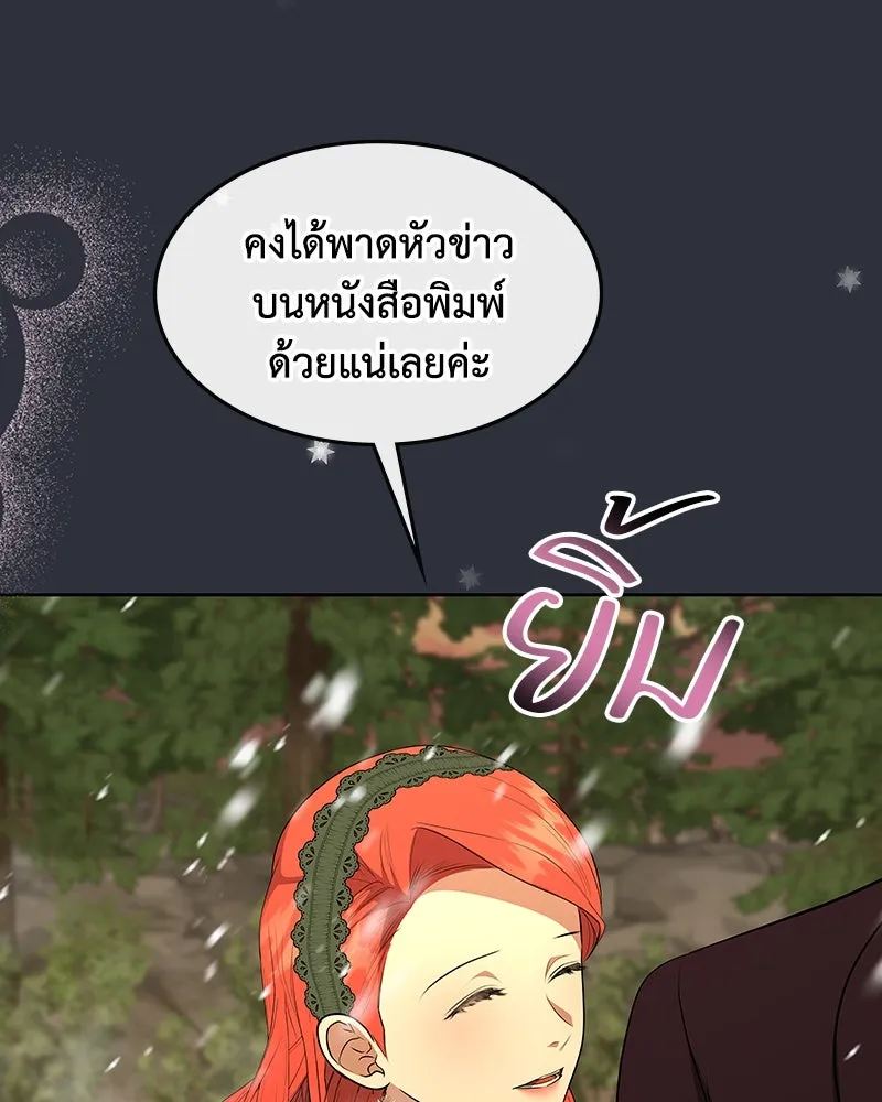 ขอบคุณที่หักหลัง ตอนที่ 60 (ตอนจบ) รูปที่ 136