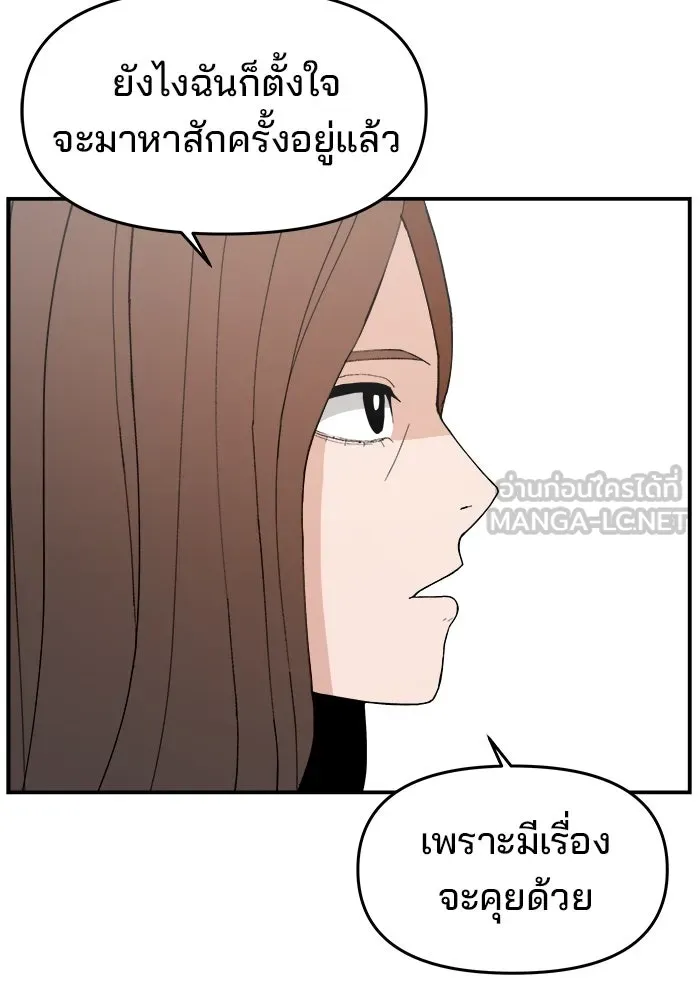 ห้องเรียนสาวแสบ ตอนที่ 96 รูปที่ 21