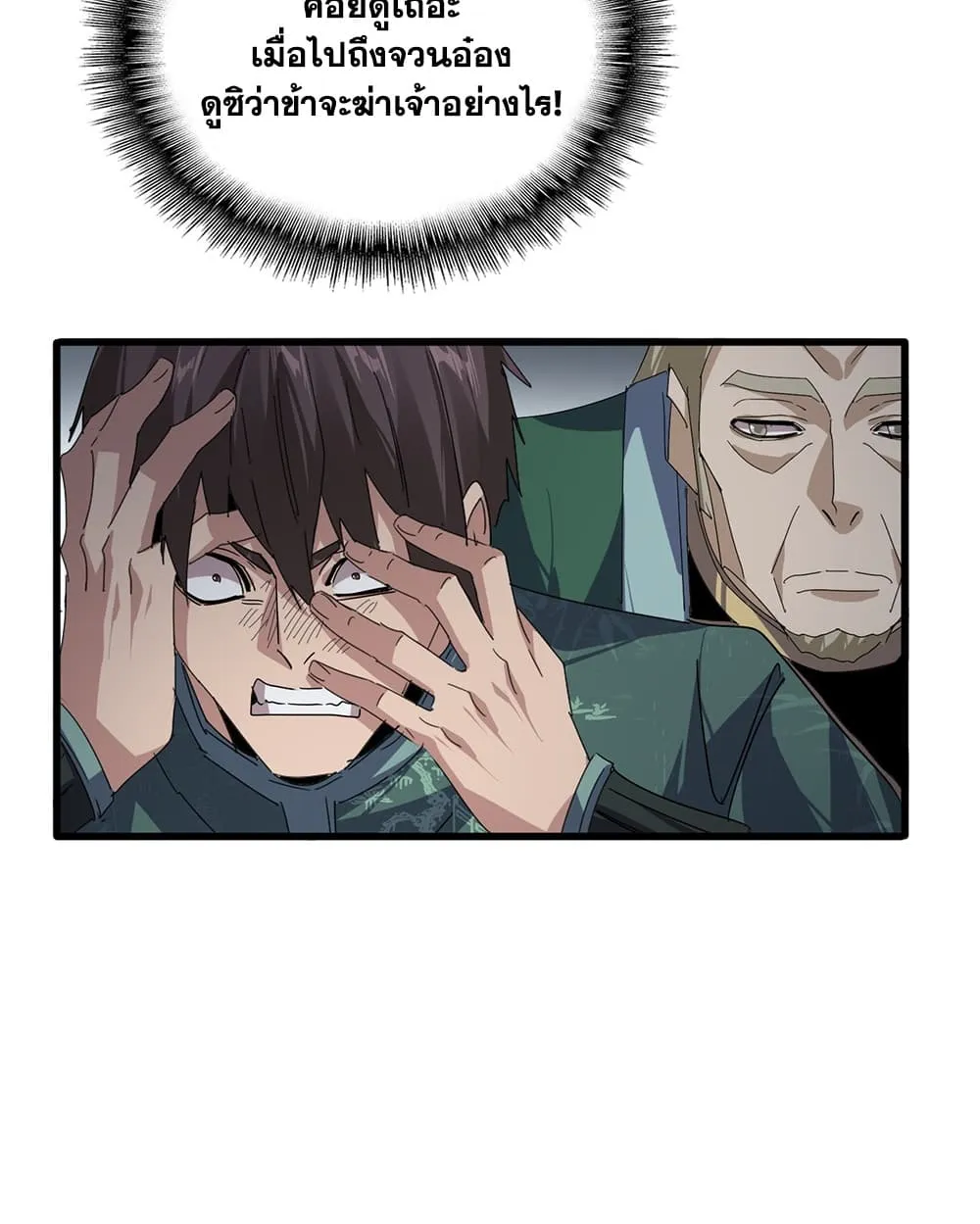 Manga-lc-com อ่านมังงะ อ่านการ์ตูน ออนไลน์ ฟรี Magic Emperor ตอนที่ 1 2 3 4 5 6 7 8 9 10 11 12 13 14 ฟรี ไม่มีโฆษณา Manga-lc - อ่าน มังงะ อ่าน การ์ตูน ออนไลน์ อ่านมังงะ ฟรี