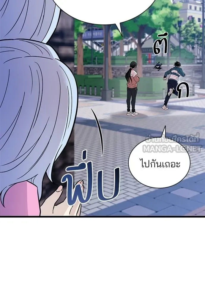 Villain to kill ตอนที่ 164 รูปที่ 83